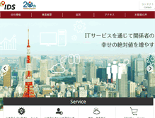 Tablet Screenshot of ids.co.jp